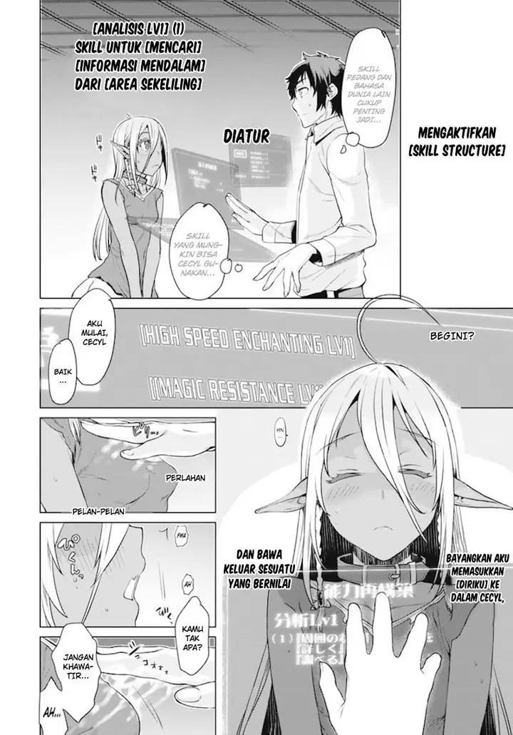 image-komik-isekai-de-skill-wo-kaitai-shitara-cheat-na-yome-ga-zoushoku-shimashita-gainen-kousa-no-structure-chapter-02-20/33