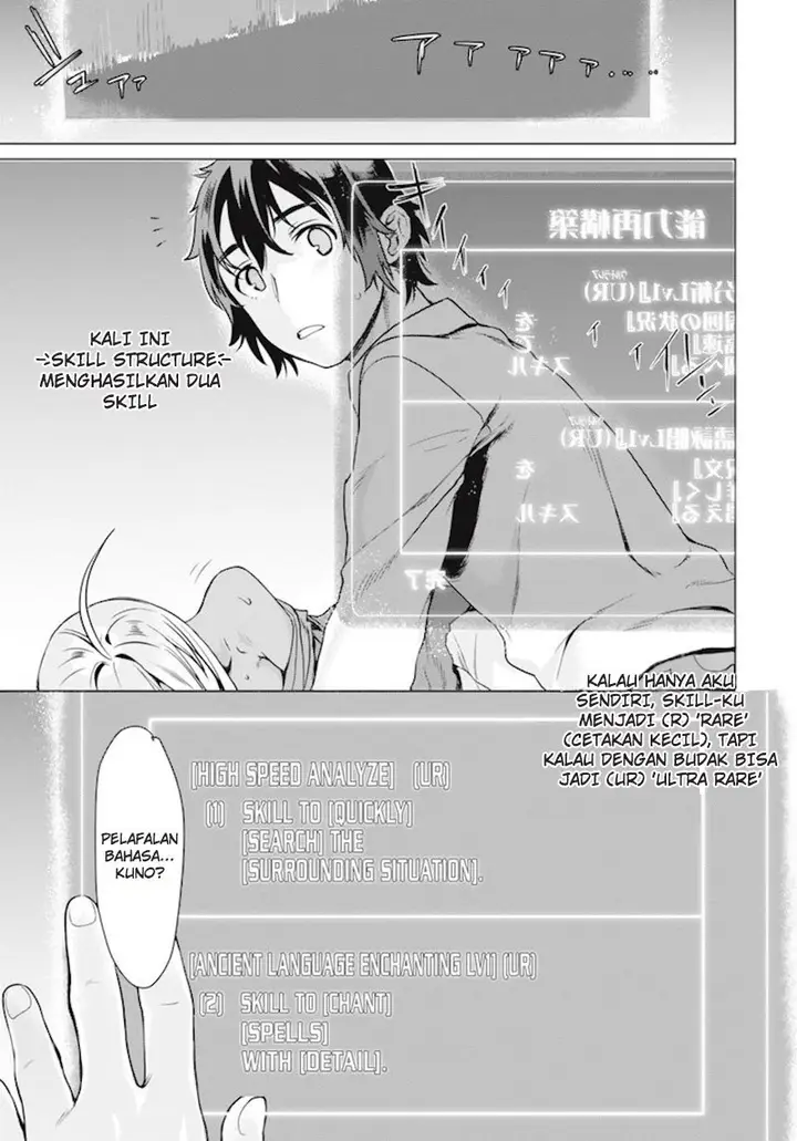 image-komik-isekai-de-skill-wo-kaitai-shitara-cheat-na-yome-ga-zoushoku-shimashita-gainen-kousa-no-structure-chapter-02-27/33