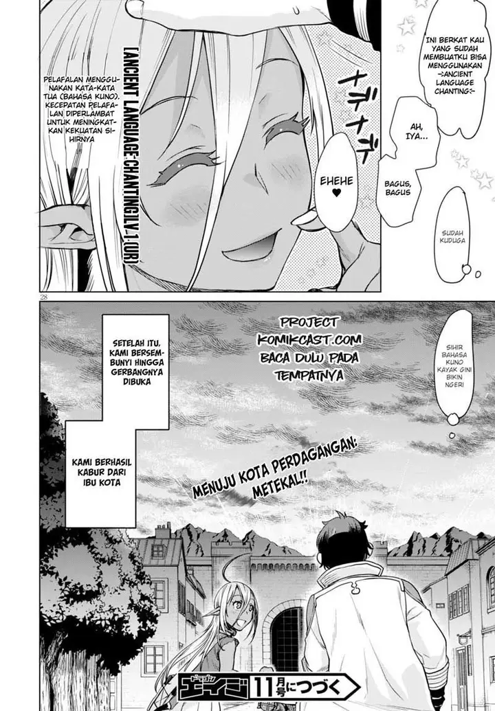 image-komik-isekai-de-skill-wo-kaitai-shitara-cheat-na-yome-ga-zoushoku-shimashita-gainen-kousa-no-structure-chapter-03-28/31