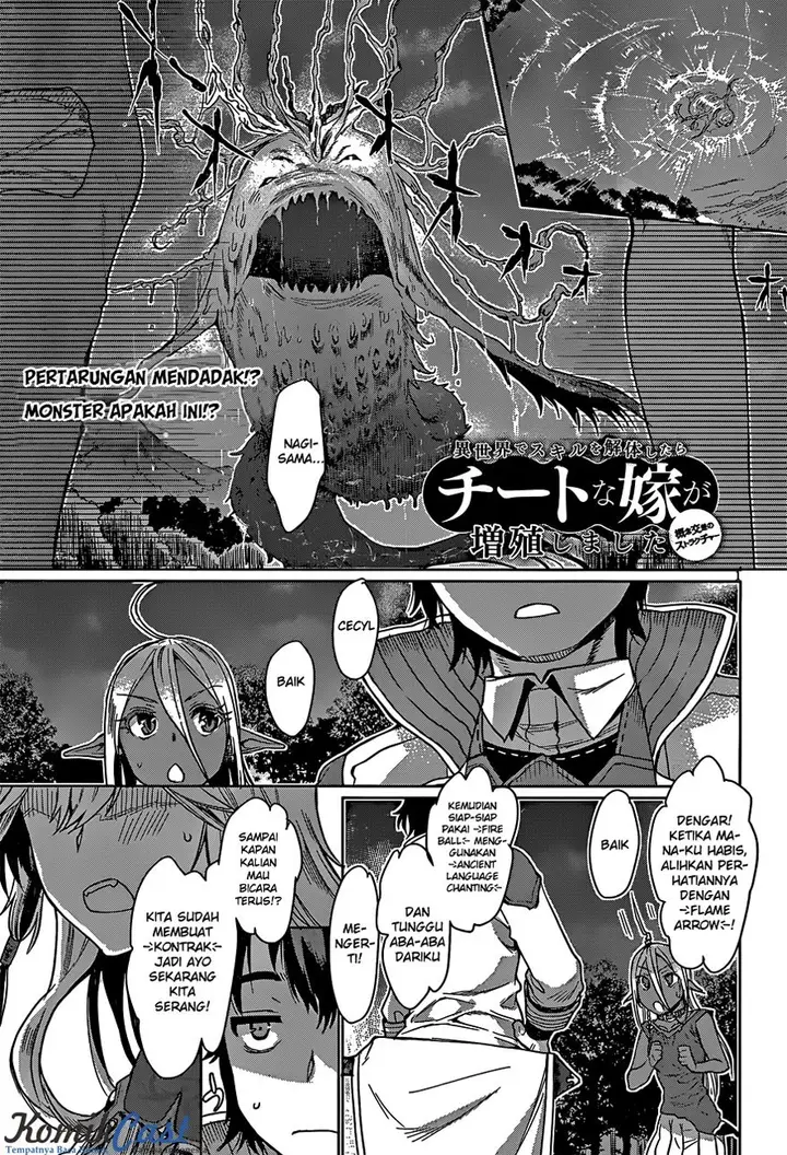 image-komik-isekai-de-skill-wo-kaitai-shitara-cheat-na-yome-ga-zoushoku-shimashita-gainen-kousa-no-structure-chapter-04-1/34