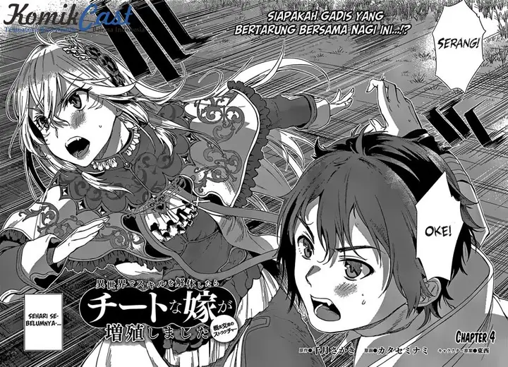 image-komik-isekai-de-skill-wo-kaitai-shitara-cheat-na-yome-ga-zoushoku-shimashita-gainen-kousa-no-structure-chapter-04-2/34