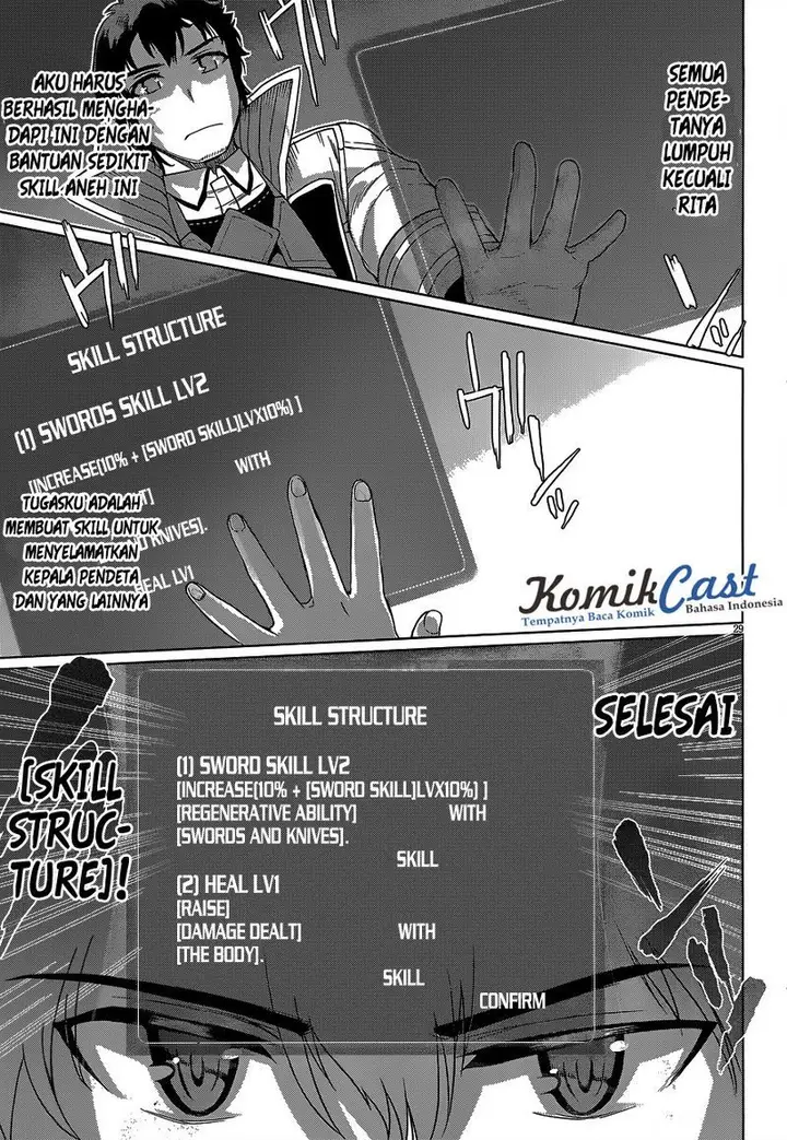 image-komik-isekai-de-skill-wo-kaitai-shitara-cheat-na-yome-ga-zoushoku-shimashita-gainen-kousa-no-structure-chapter-05-28/33