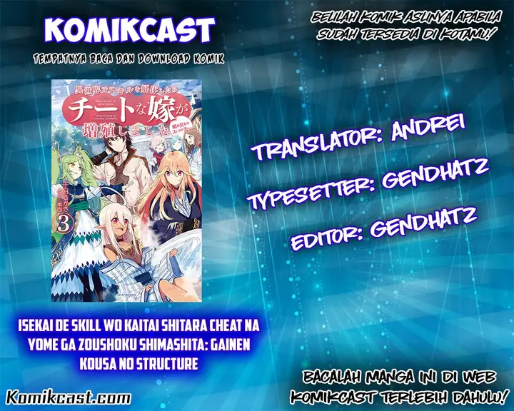image-komik-isekai-de-skill-wo-kaitai-shitara-cheat-na-yome-ga-zoushoku-shimashita-gainen-kousa-no-structure-chapter-06-0/30