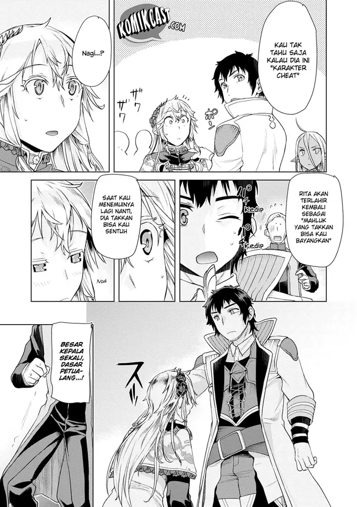 image-komik-isekai-de-skill-wo-kaitai-shitara-cheat-na-yome-ga-zoushoku-shimashita-gainen-kousa-no-structure-chapter-07-22/32