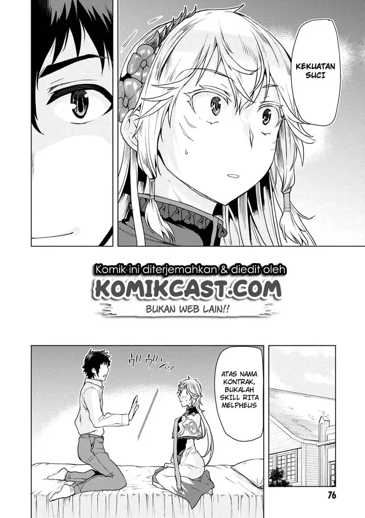 image-komik-isekai-de-skill-wo-kaitai-shitara-cheat-na-yome-ga-zoushoku-shimashita-gainen-kousa-no-structure-chapter-08-14/32