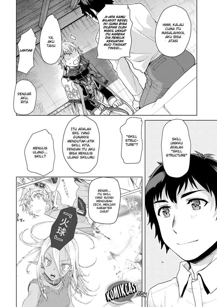 image-komik-isekai-de-skill-wo-kaitai-shitara-cheat-na-yome-ga-zoushoku-shimashita-gainen-kousa-no-structure-chapter-08-16/32
