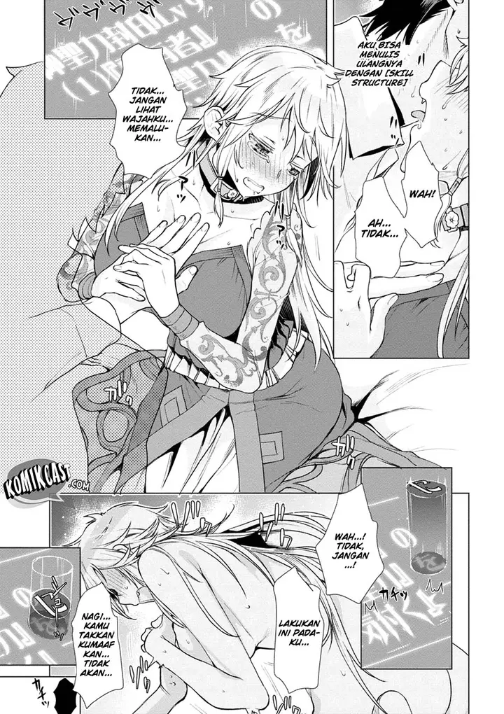 image-komik-isekai-de-skill-wo-kaitai-shitara-cheat-na-yome-ga-zoushoku-shimashita-gainen-kousa-no-structure-chapter-08-23/32