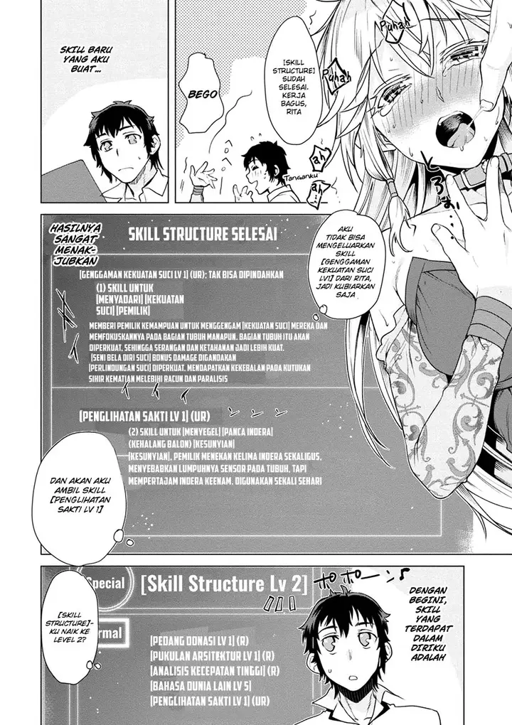 image-komik-isekai-de-skill-wo-kaitai-shitara-cheat-na-yome-ga-zoushoku-shimashita-gainen-kousa-no-structure-chapter-08-26/32