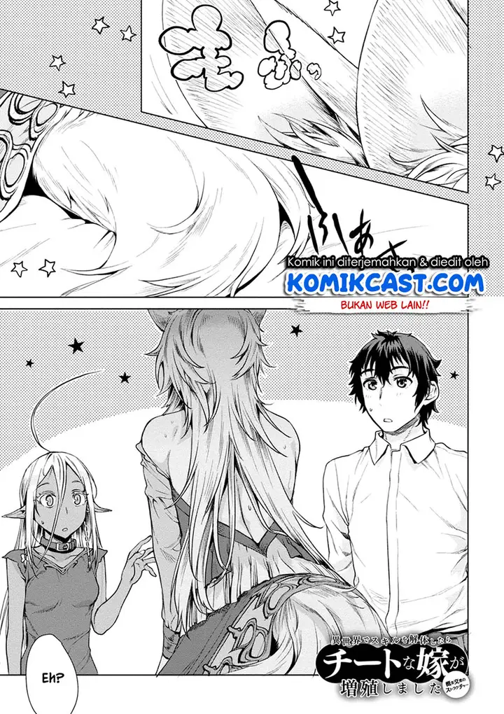 image-komik-isekai-de-skill-wo-kaitai-shitara-cheat-na-yome-ga-zoushoku-shimashita-gainen-kousa-no-structure-chapter-09-1/34