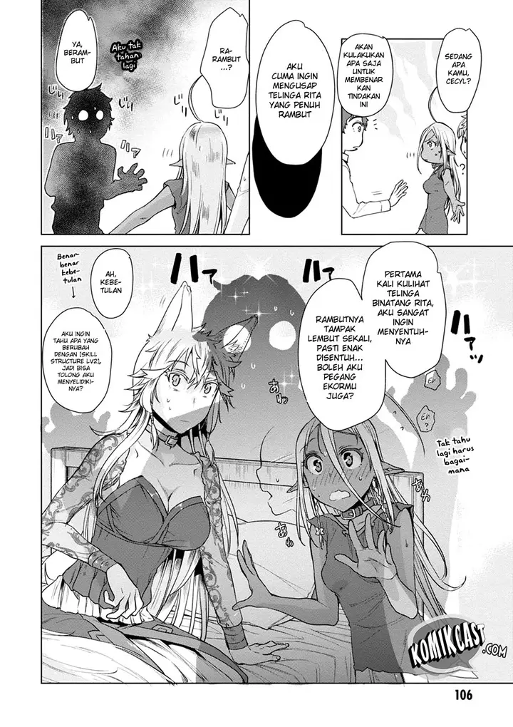 image-komik-isekai-de-skill-wo-kaitai-shitara-cheat-na-yome-ga-zoushoku-shimashita-gainen-kousa-no-structure-chapter-09-14/34