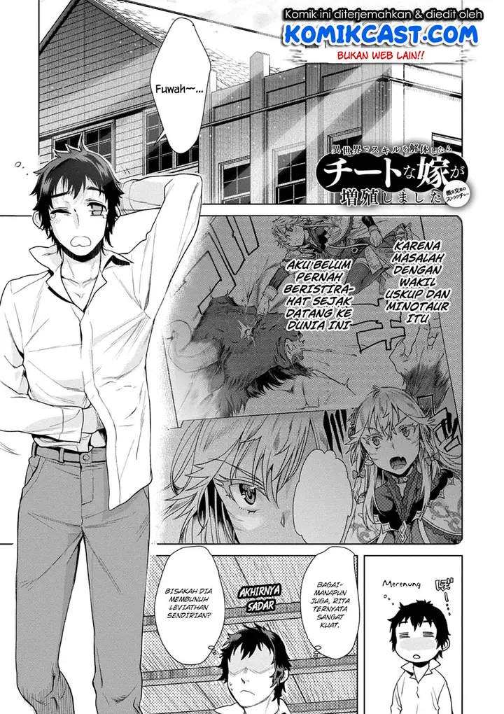 image-komik-isekai-de-skill-wo-kaitai-shitara-cheat-na-yome-ga-zoushoku-shimashita-gainen-kousa-no-structure-chapter-10-1/16