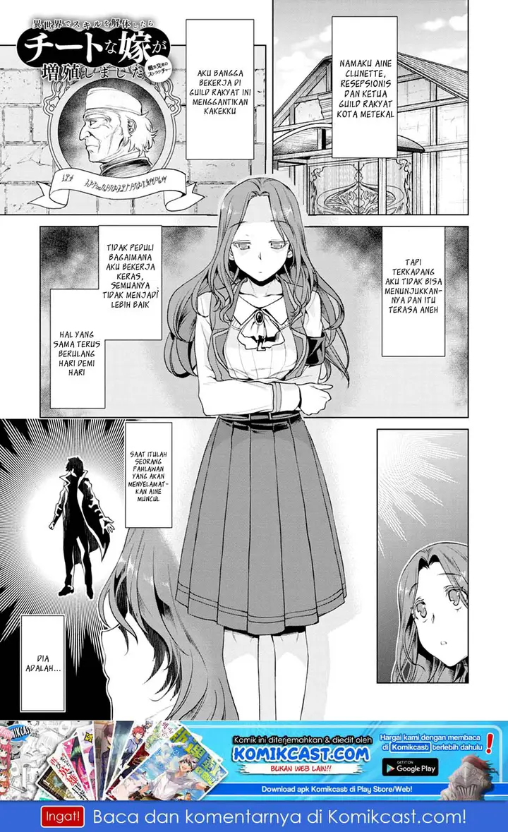 image-komik-isekai-de-skill-wo-kaitai-shitara-cheat-na-yome-ga-zoushoku-shimashita-gainen-kousa-no-structure-chapter-11-1/31