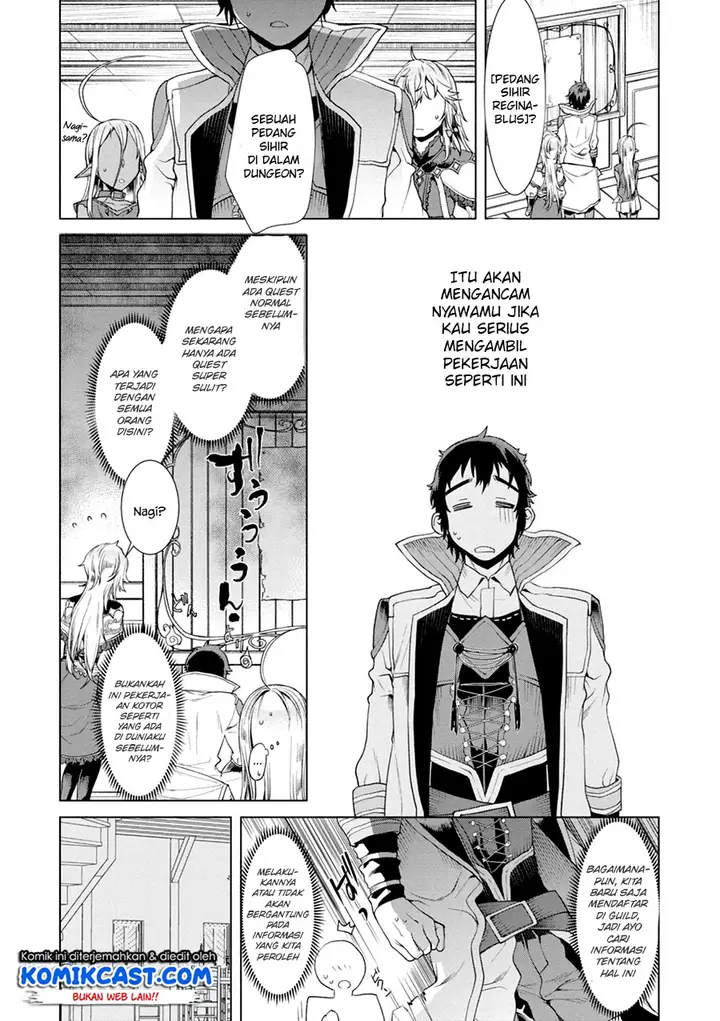 image-komik-isekai-de-skill-wo-kaitai-shitara-cheat-na-yome-ga-zoushoku-shimashita-gainen-kousa-no-structure-chapter-11-4/31