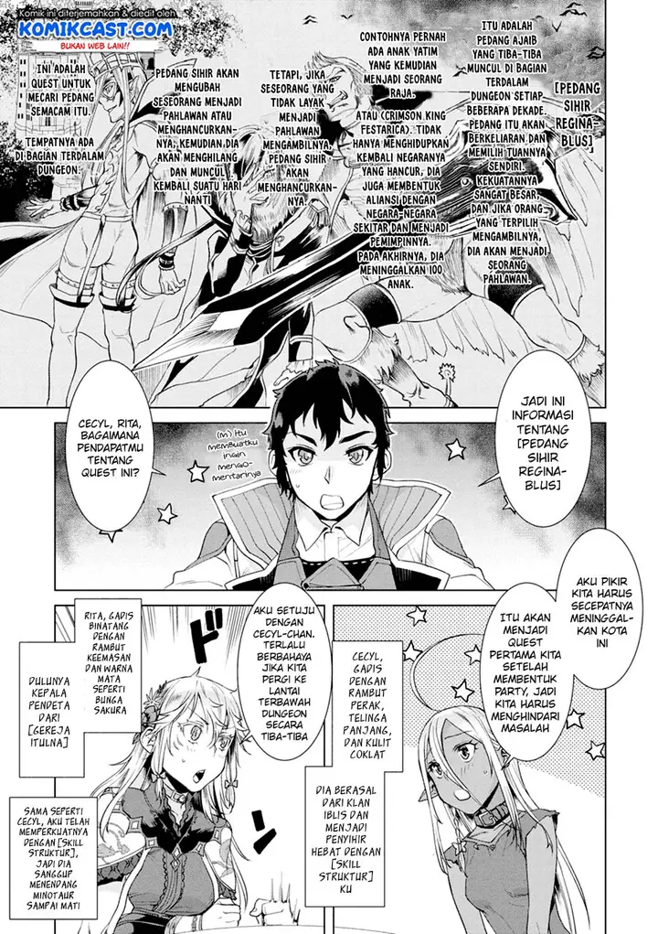 image-komik-isekai-de-skill-wo-kaitai-shitara-cheat-na-yome-ga-zoushoku-shimashita-gainen-kousa-no-structure-chapter-11-5/31