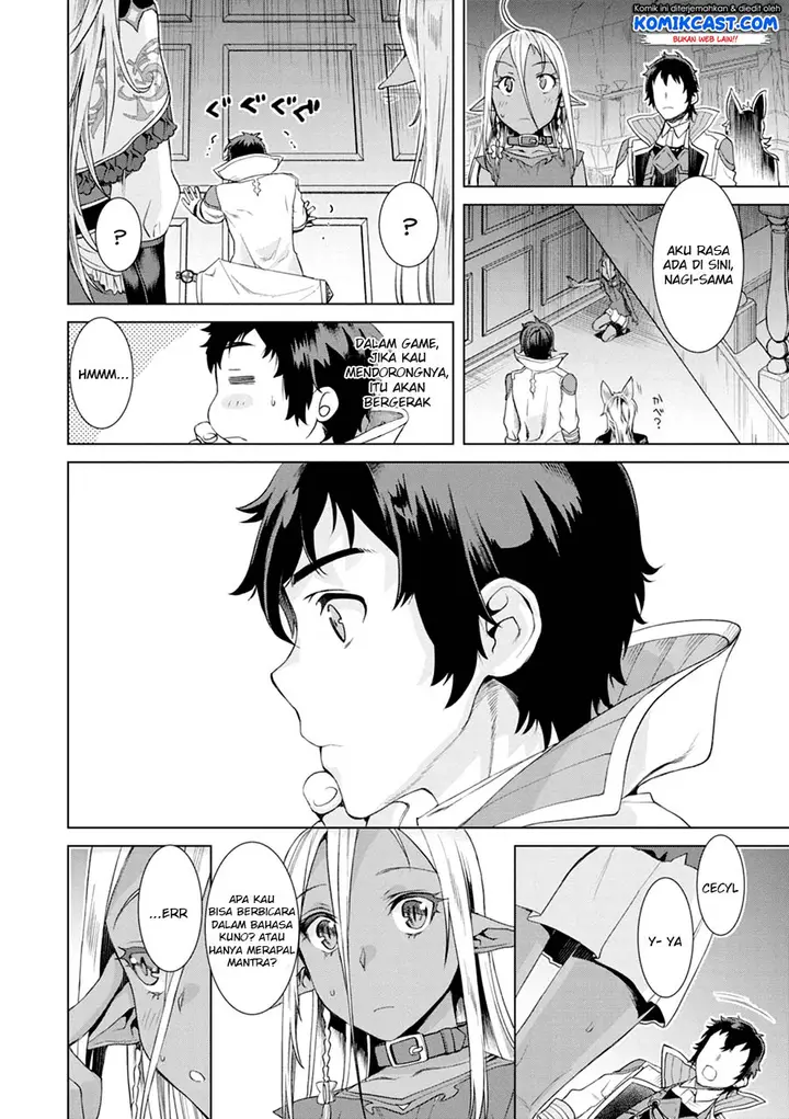 image-komik-isekai-de-skill-wo-kaitai-shitara-cheat-na-yome-ga-zoushoku-shimashita-gainen-kousa-no-structure-chapter-11-26/31