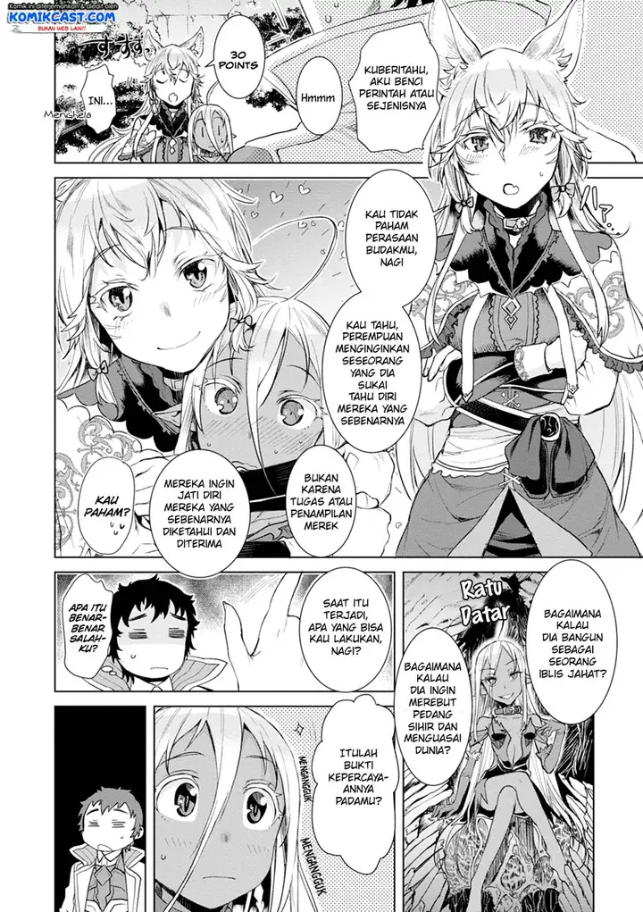 image-komik-isekai-de-skill-wo-kaitai-shitara-cheat-na-yome-ga-zoushoku-shimashita-gainen-kousa-no-structure-chapter-12-15/29