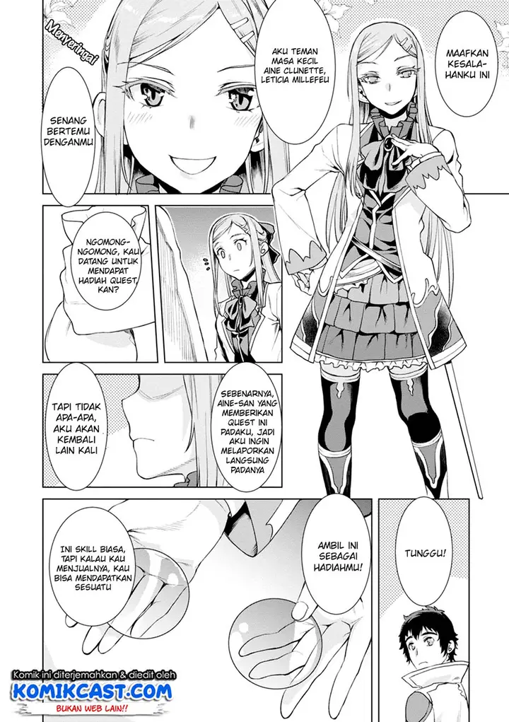 image-komik-isekai-de-skill-wo-kaitai-shitara-cheat-na-yome-ga-zoushoku-shimashita-gainen-kousa-no-structure-chapter-12-25/29