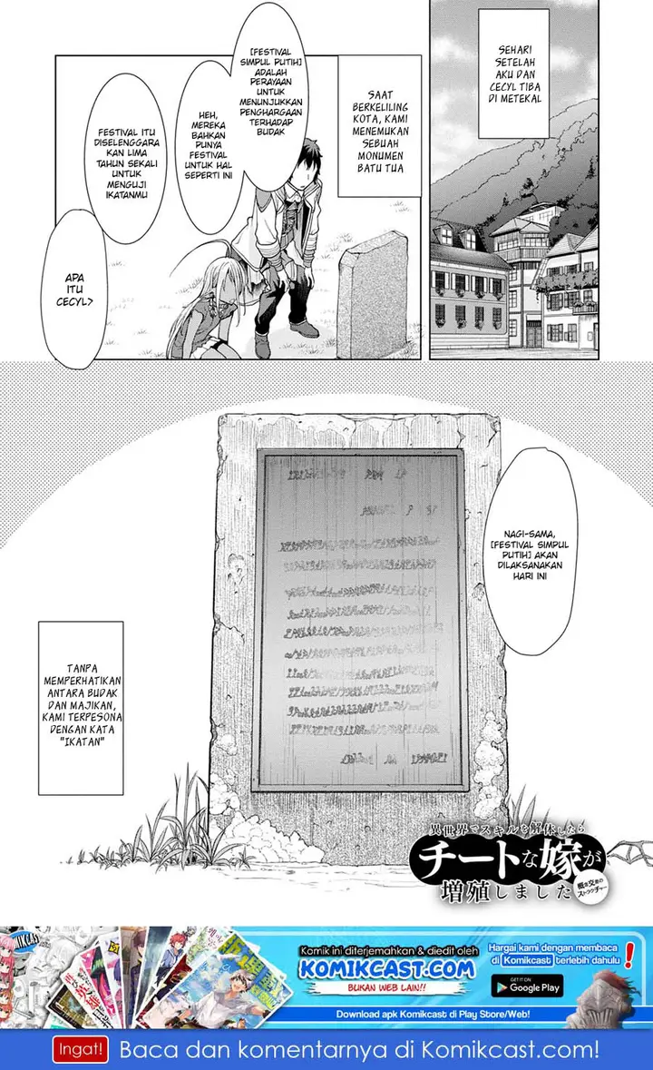 image-komik-isekai-de-skill-wo-kaitai-shitara-cheat-na-yome-ga-zoushoku-shimashita-gainen-kousa-no-structure-chapter-12.5-1/17