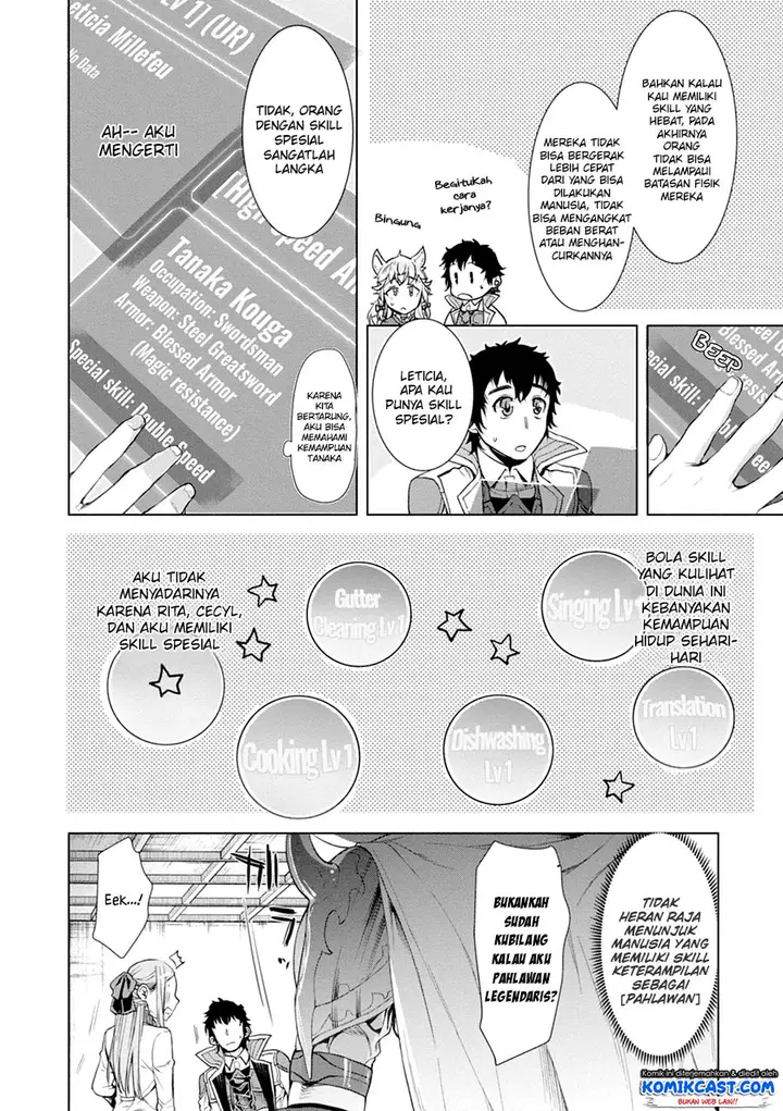 image-komik-isekai-de-skill-wo-kaitai-shitara-cheat-na-yome-ga-zoushoku-shimashita-gainen-kousa-no-structure-chapter-13-18/34