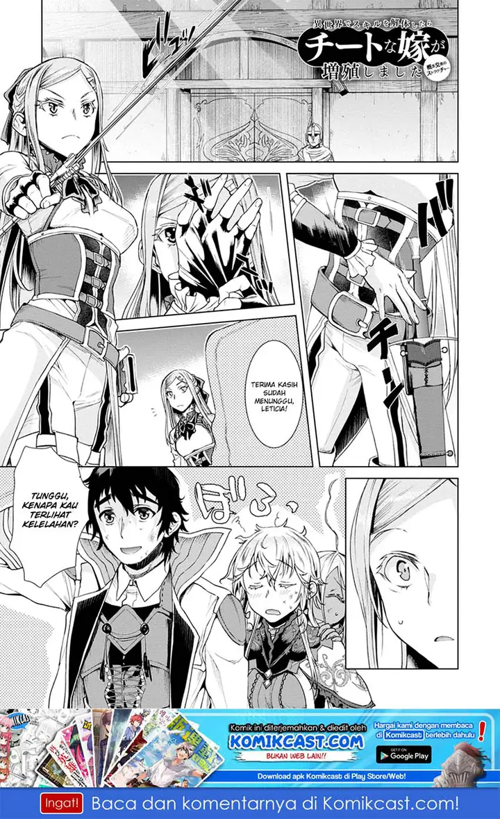 image-komik-isekai-de-skill-wo-kaitai-shitara-cheat-na-yome-ga-zoushoku-shimashita-gainen-kousa-no-structure-chapter-15-1/31
