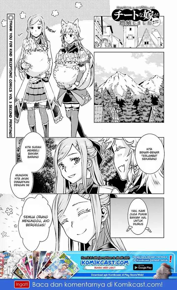 image-komik-isekai-de-skill-wo-kaitai-shitara-cheat-na-yome-ga-zoushoku-shimashita-gainen-kousa-no-structure-chapter-17-1/20