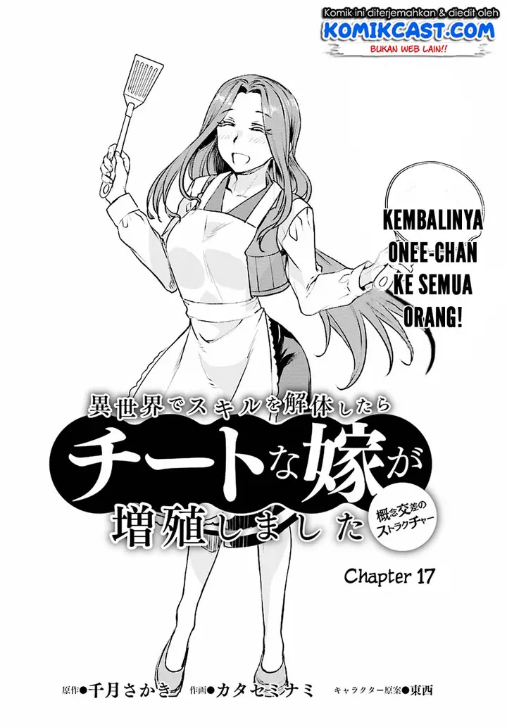 image-komik-isekai-de-skill-wo-kaitai-shitara-cheat-na-yome-ga-zoushoku-shimashita-gainen-kousa-no-structure-chapter-17-2/20
