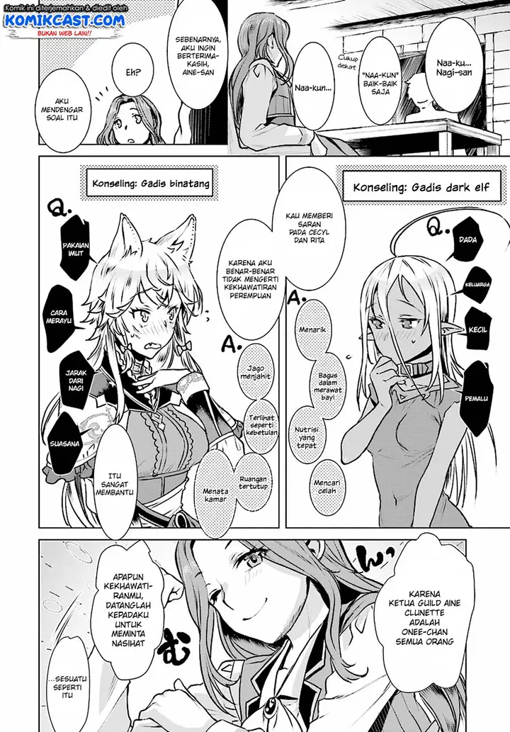 image-komik-isekai-de-skill-wo-kaitai-shitara-cheat-na-yome-ga-zoushoku-shimashita-gainen-kousa-no-structure-chapter-17-16/20