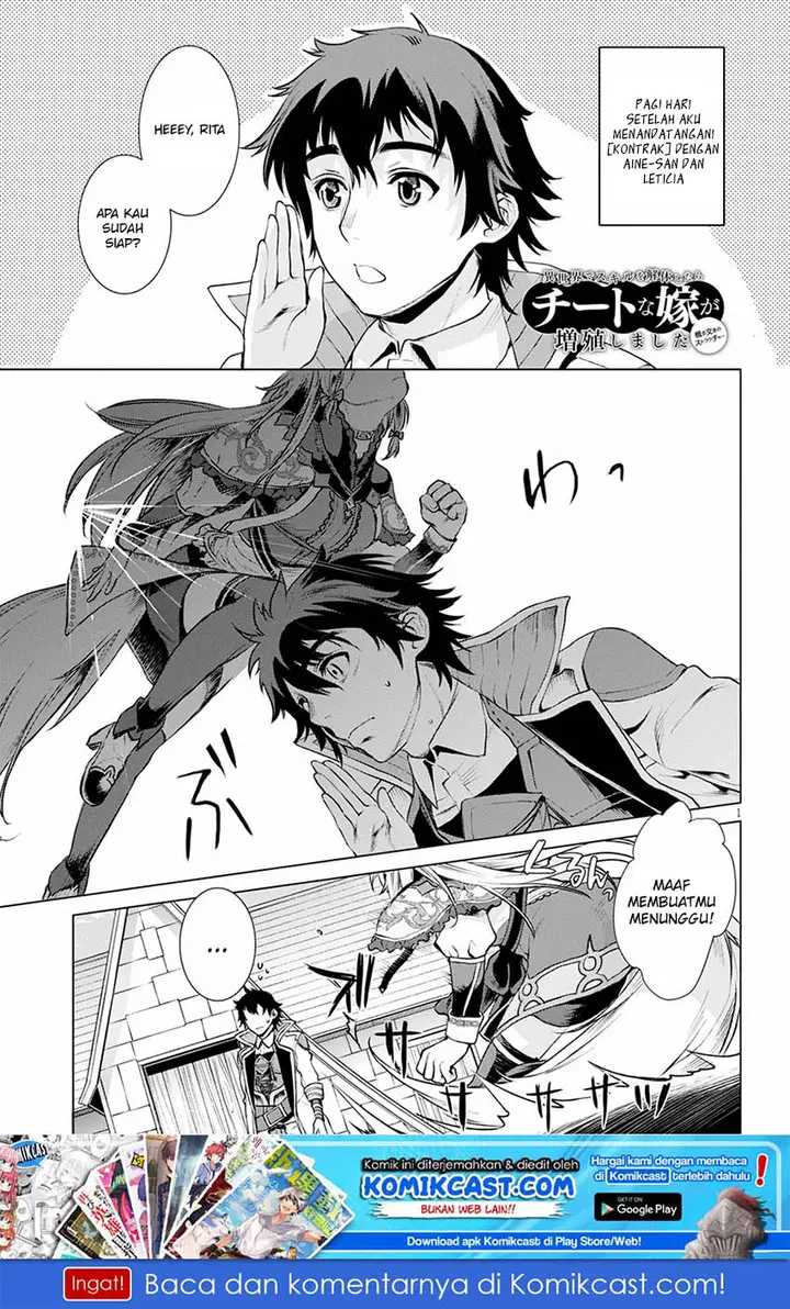 image-komik-isekai-de-skill-wo-kaitai-shitara-cheat-na-yome-ga-zoushoku-shimashita-gainen-kousa-no-structure-chapter-19-1/19