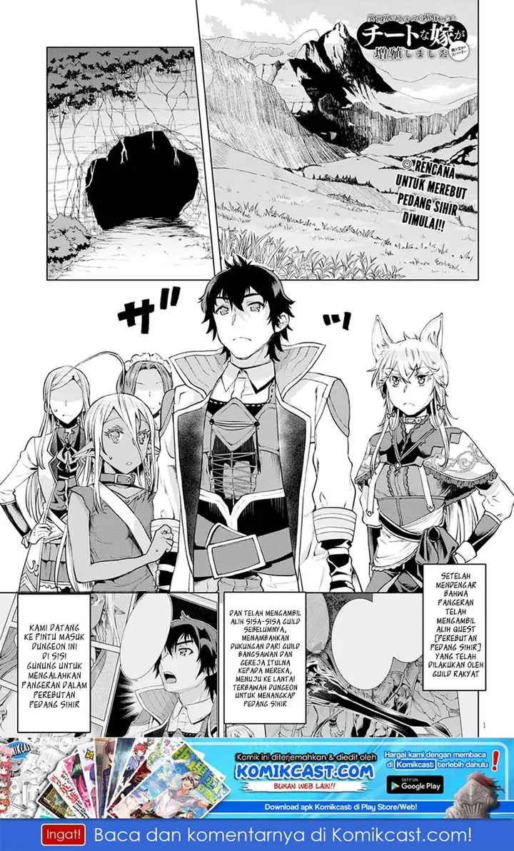 image-komik-isekai-de-skill-wo-kaitai-shitara-cheat-na-yome-ga-zoushoku-shimashita-gainen-kousa-no-structure-chapter-20-1/31
