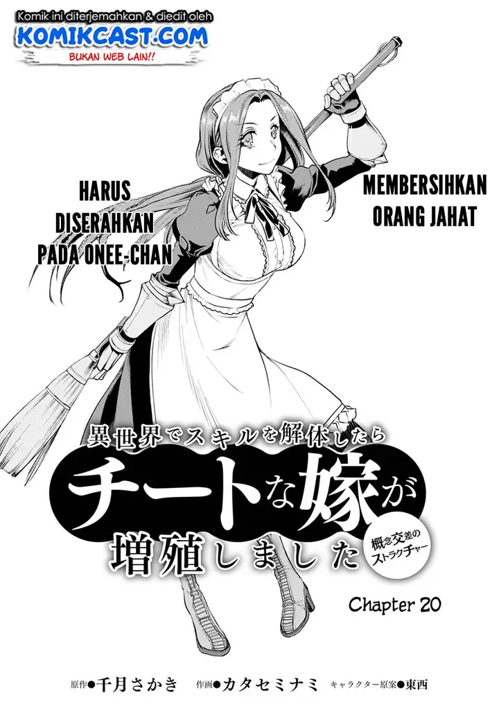 image-komik-isekai-de-skill-wo-kaitai-shitara-cheat-na-yome-ga-zoushoku-shimashita-gainen-kousa-no-structure-chapter-20-2/31