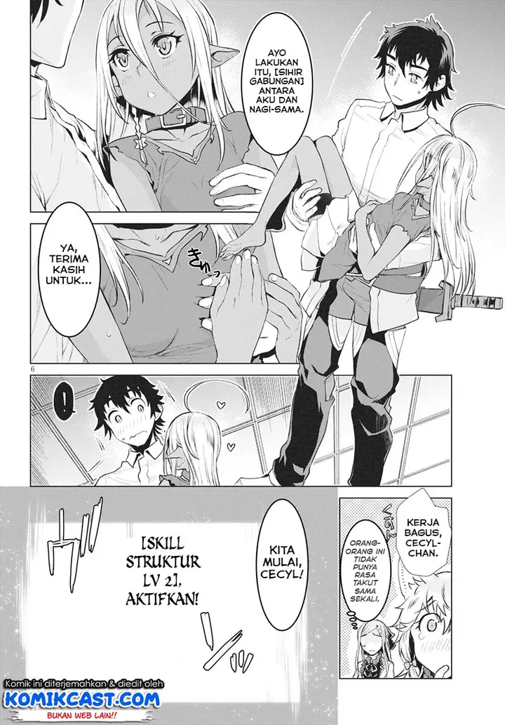 image-komik-isekai-de-skill-wo-kaitai-shitara-cheat-na-yome-ga-zoushoku-shimashita-gainen-kousa-no-structure-chapter-21-5/30