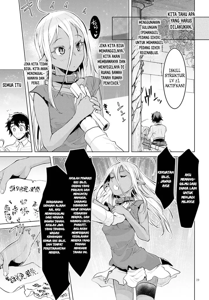 image-komik-isekai-de-skill-wo-kaitai-shitara-cheat-na-yome-ga-zoushoku-shimashita-gainen-kousa-no-structure-chapter-21-17/30