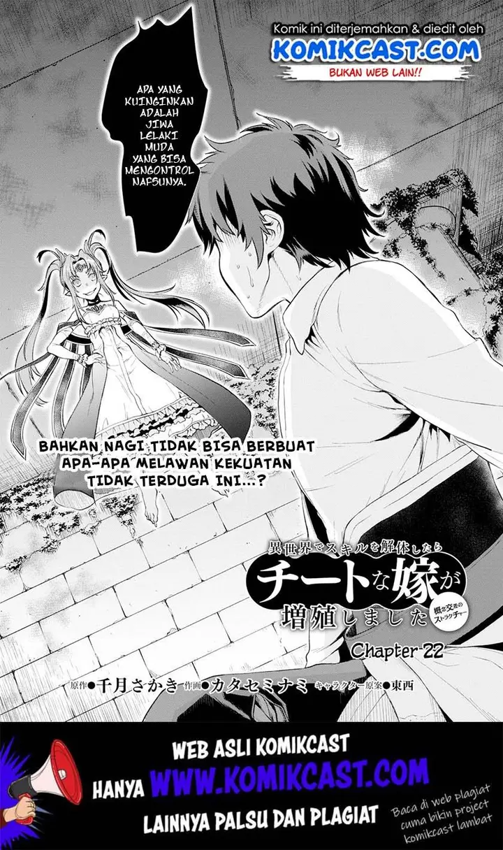 image-komik-isekai-de-skill-wo-kaitai-shitara-cheat-na-yome-ga-zoushoku-shimashita-gainen-kousa-no-structure-chapter-22-2/25