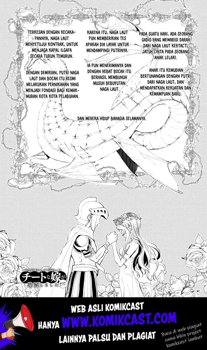 image-komik-isekai-de-skill-wo-kaitai-shitara-cheat-na-yome-ga-zoushoku-shimashita-gainen-kousa-no-structure-chapter-24-1/34