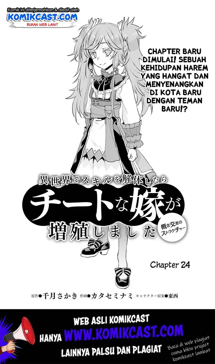 image-komik-isekai-de-skill-wo-kaitai-shitara-cheat-na-yome-ga-zoushoku-shimashita-gainen-kousa-no-structure-chapter-24-2/34