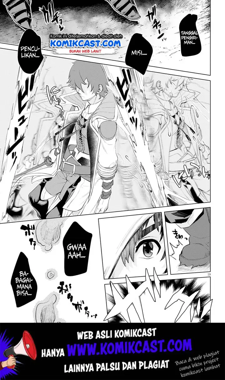 image-komik-isekai-de-skill-wo-kaitai-shitara-cheat-na-yome-ga-zoushoku-shimashita-gainen-kousa-no-structure-chapter-24-19/34