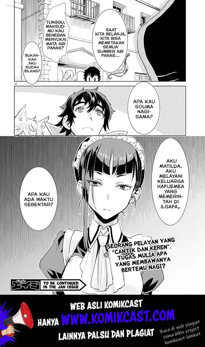 image-komik-isekai-de-skill-wo-kaitai-shitara-cheat-na-yome-ga-zoushoku-shimashita-gainen-kousa-no-structure-chapter-24-31/34