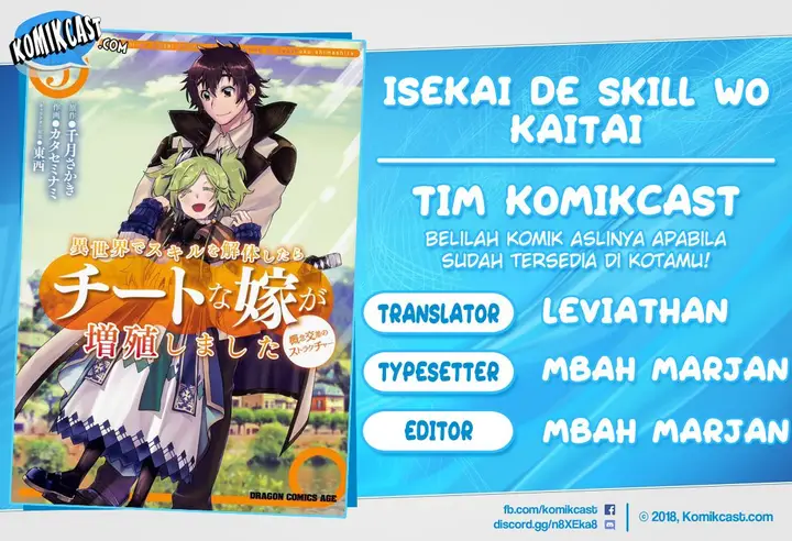 image-komik-isekai-de-skill-wo-kaitai-shitara-cheat-na-yome-ga-zoushoku-shimashita-gainen-kousa-no-structure-chapter-25-0/32