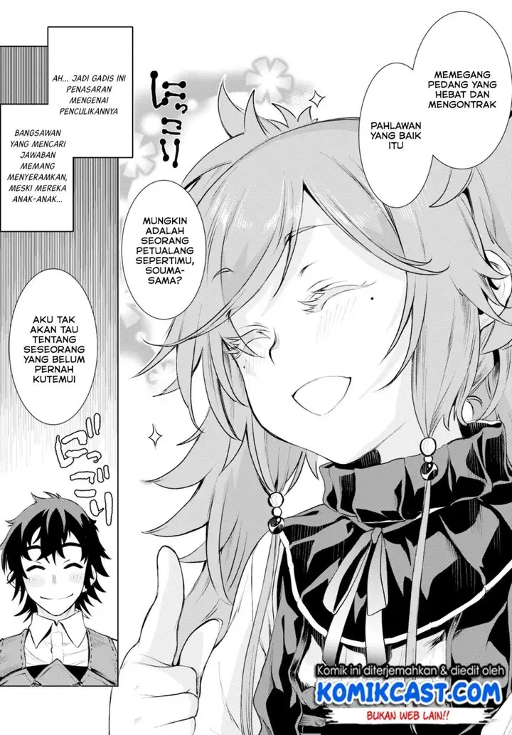 image-komik-isekai-de-skill-wo-kaitai-shitara-cheat-na-yome-ga-zoushoku-shimashita-gainen-kousa-no-structure-chapter-25-7/32