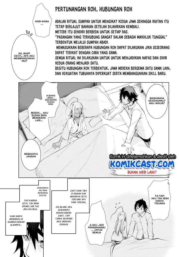 image-komik-isekai-de-skill-wo-kaitai-shitara-cheat-na-yome-ga-zoushoku-shimashita-gainen-kousa-no-structure-chapter-25-23/32