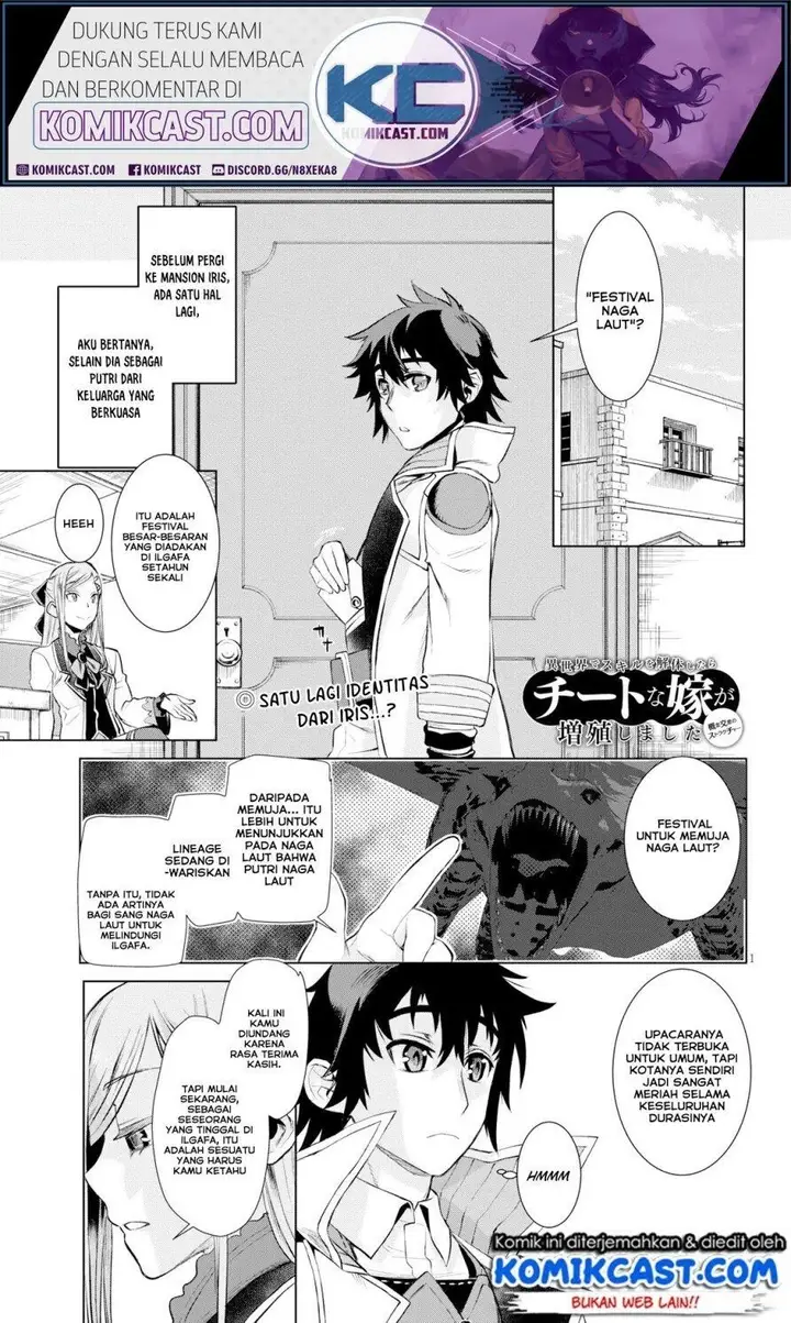 image-komik-isekai-de-skill-wo-kaitai-shitara-cheat-na-yome-ga-zoushoku-shimashita-gainen-kousa-no-structure-chapter-26-1/16