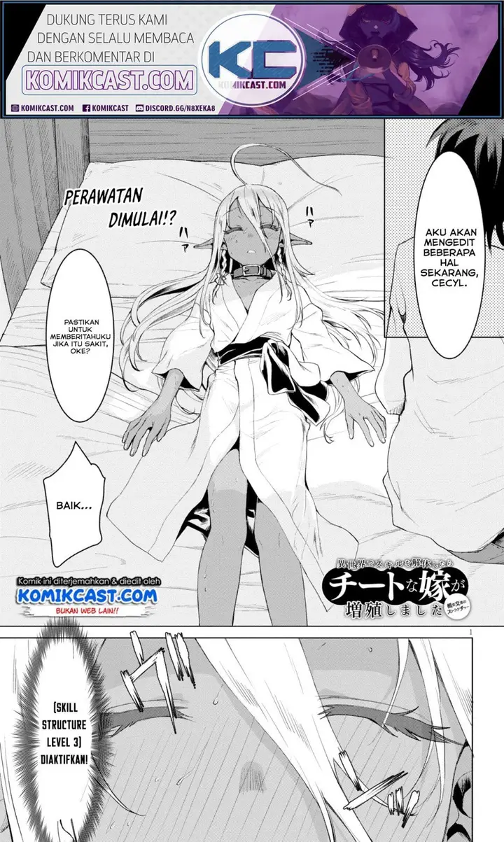 image-komik-isekai-de-skill-wo-kaitai-shitara-cheat-na-yome-ga-zoushoku-shimashita-gainen-kousa-no-structure-chapter-27-1/29