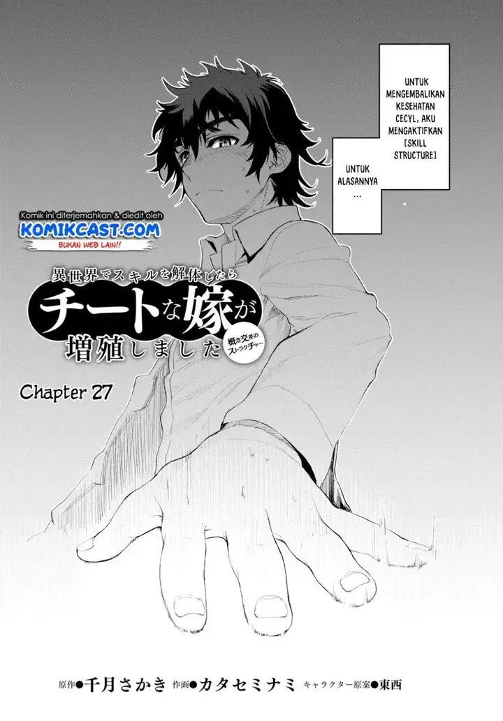 image-komik-isekai-de-skill-wo-kaitai-shitara-cheat-na-yome-ga-zoushoku-shimashita-gainen-kousa-no-structure-chapter-27-2/29
