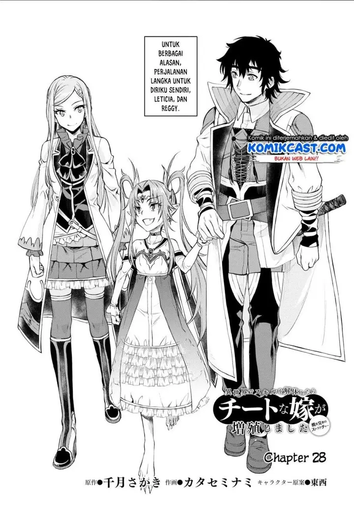 image-komik-isekai-de-skill-wo-kaitai-shitara-cheat-na-yome-ga-zoushoku-shimashita-gainen-kousa-no-structure-chapter-28-1/30
