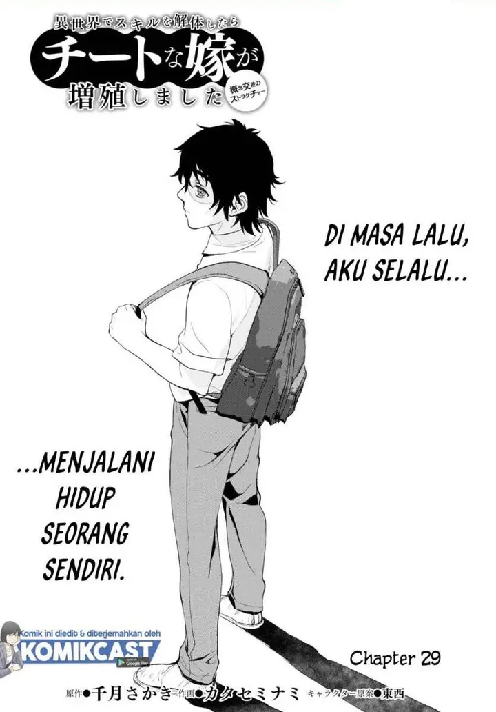 image-komik-isekai-de-skill-wo-kaitai-shitara-cheat-na-yome-ga-zoushoku-shimashita-gainen-kousa-no-structure-chapter-29-1/16