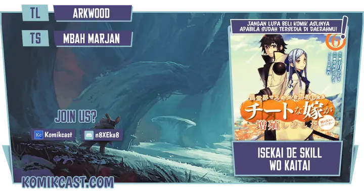 image-komik-isekai-de-skill-wo-kaitai-shitara-cheat-na-yome-ga-zoushoku-shimashita-gainen-kousa-no-structure-chapter-30-0/32
