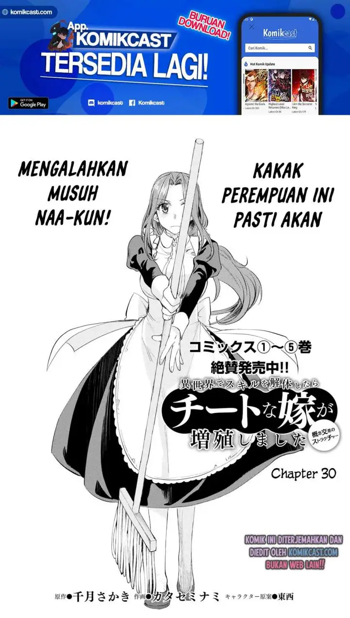image-komik-isekai-de-skill-wo-kaitai-shitara-cheat-na-yome-ga-zoushoku-shimashita-gainen-kousa-no-structure-chapter-30-2/32