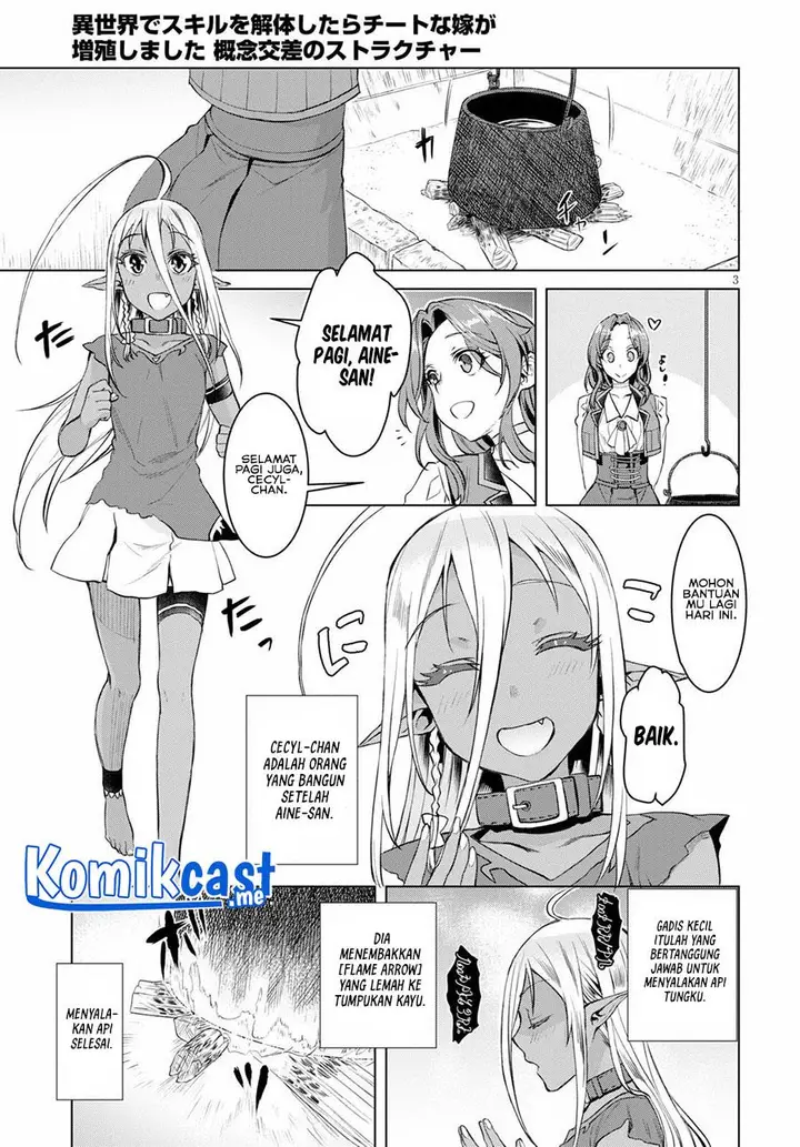 image-komik-isekai-de-skill-wo-kaitai-shitara-cheat-na-yome-ga-zoushoku-shimashita-gainen-kousa-no-structure-chapter-32-2/17