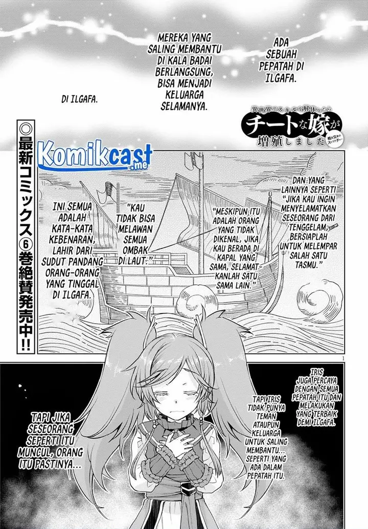 image-komik-isekai-de-skill-wo-kaitai-shitara-cheat-na-yome-ga-zoushoku-shimashita-gainen-kousa-no-structure-chapter-33-0/30