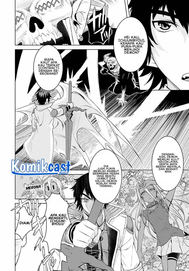 image-komik-isekai-de-skill-wo-kaitai-shitara-cheat-na-yome-ga-zoushoku-shimashita-gainen-kousa-no-structure-chapter-33-14/30